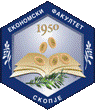 Associated Partner: Library of Economic Faculty "St. Kiril & Metodius" Skopje Logo